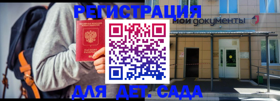 прописка для работы в Светлогорске