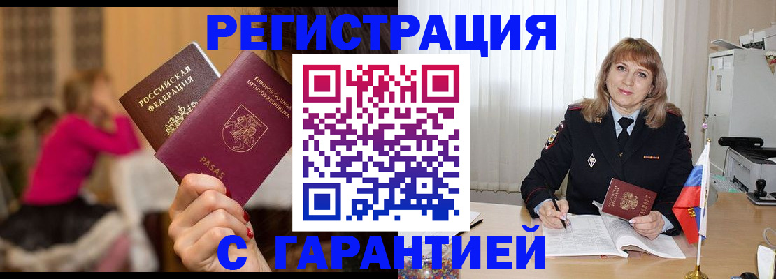 пропишу в квартире в Светлогорске